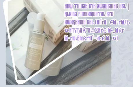 Klairs eye gel